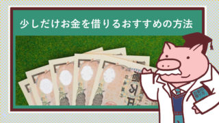 5万円分の1万円札
