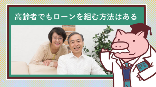 65歳以上の夫婦が寄り添っている