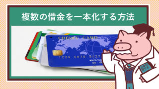カードローンのカード