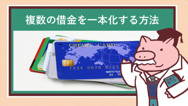 カードローンのカード