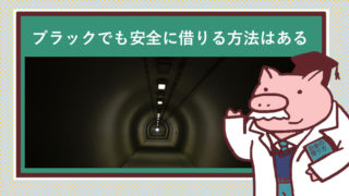 先が見えない暗いトンネル