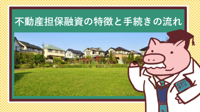 広い土地とキレイな住宅地