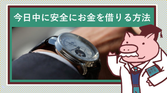 腕時計を見るサラリーマン