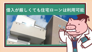 新築の注文住宅