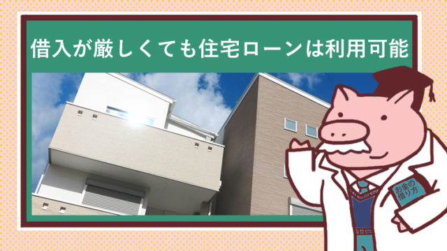 新築の注文住宅