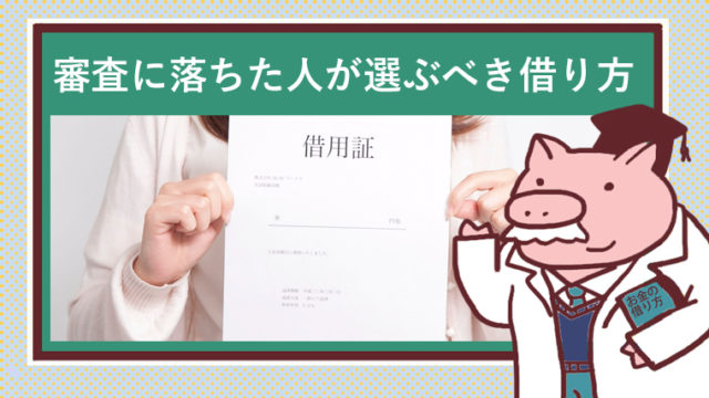 借用書を持つ人