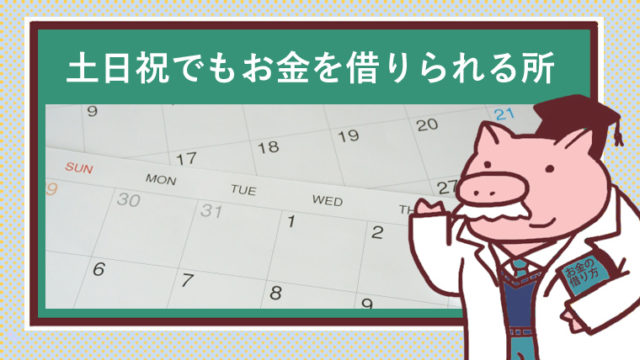 カレンダー