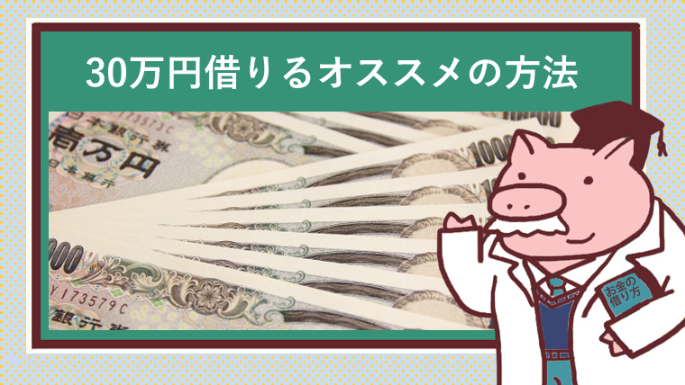 30万円分の1万円札