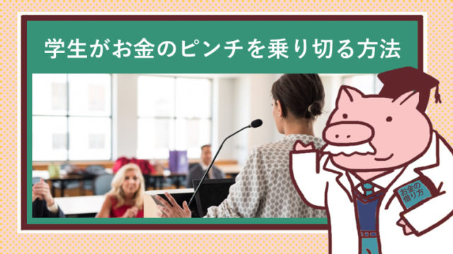 大学の授業風景
