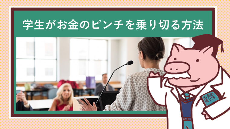 大学の授業風景