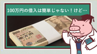 100万円の札束