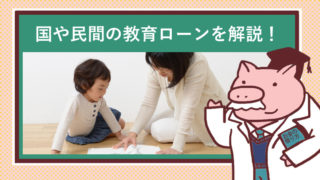 母親が子供に教育している