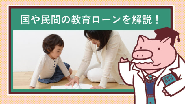 母親が子供に教育している