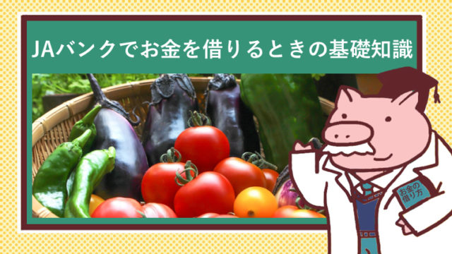 みずみずしい野菜